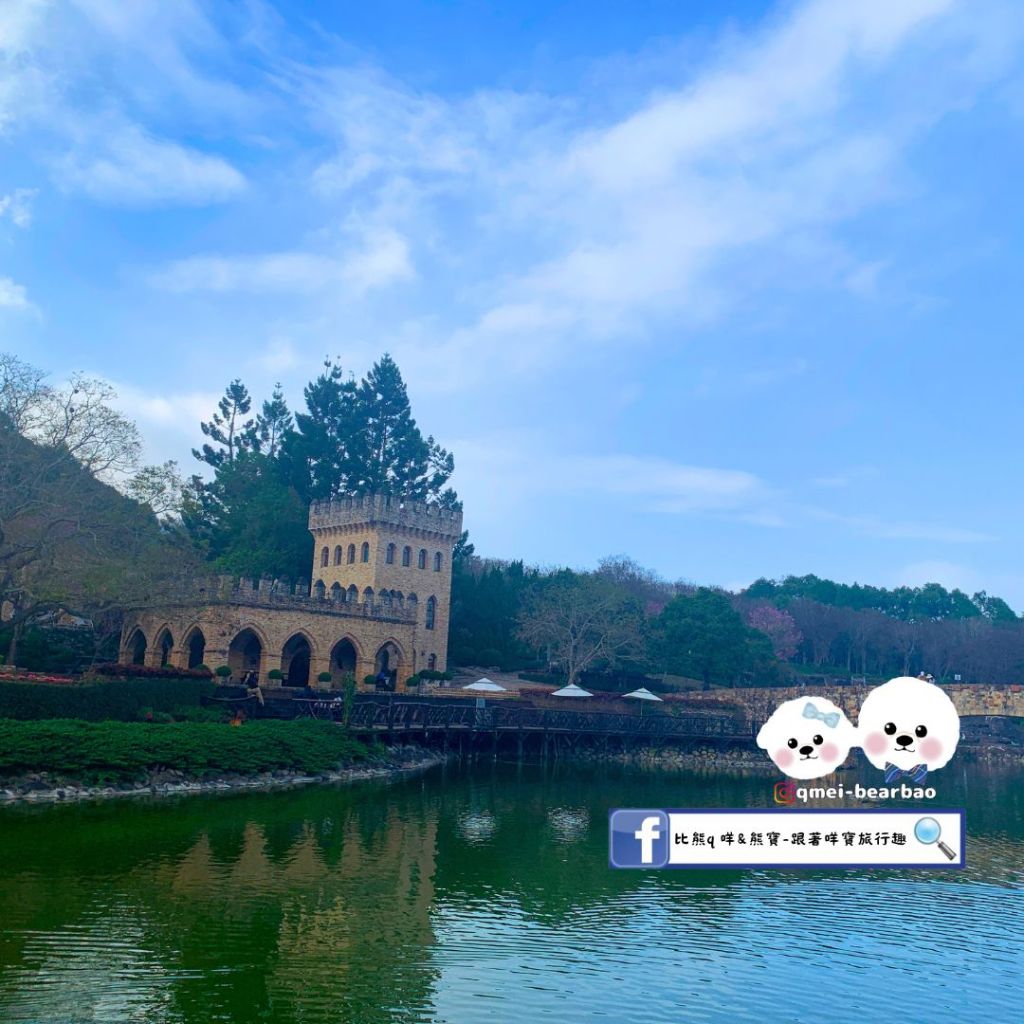 【寵物友善景點】新社莊園古堡