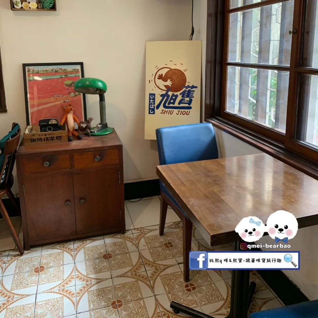 【寵物友善餐廳】旭舊咖啡廳